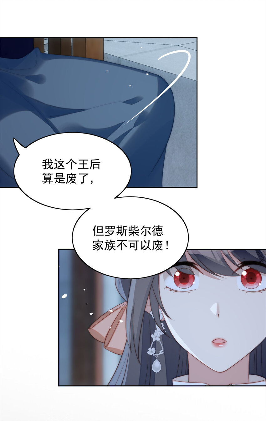第6话 光明圣女(1/2)-第6话