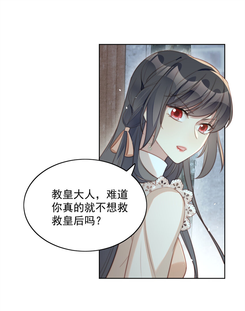 第6话 光明圣女(1/2)-第6话