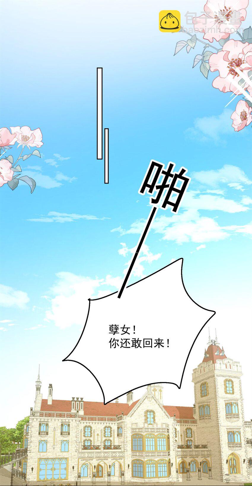 第49话 他碰了你哪里-第52话