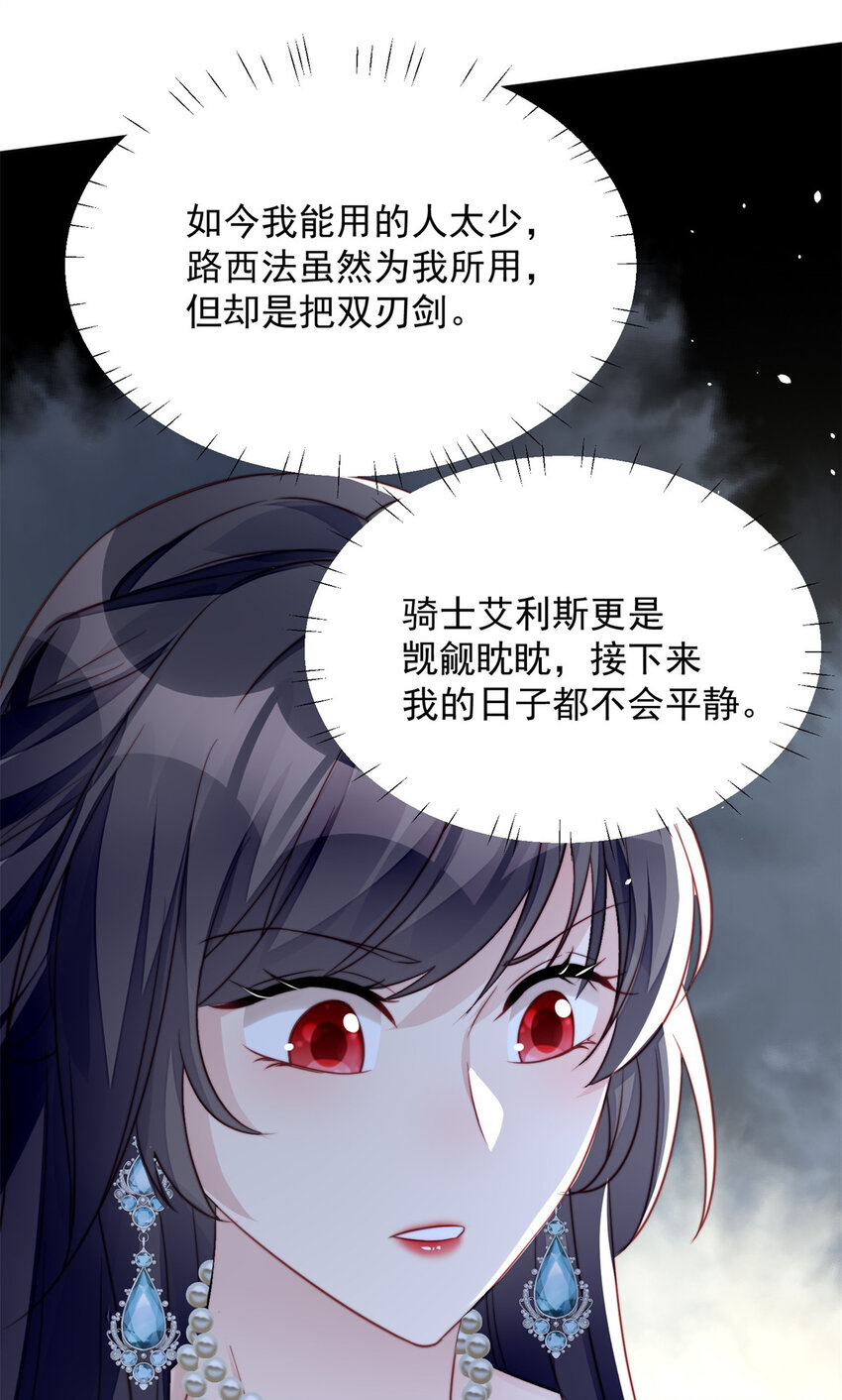第8话 她和传说中的不一样-第8话