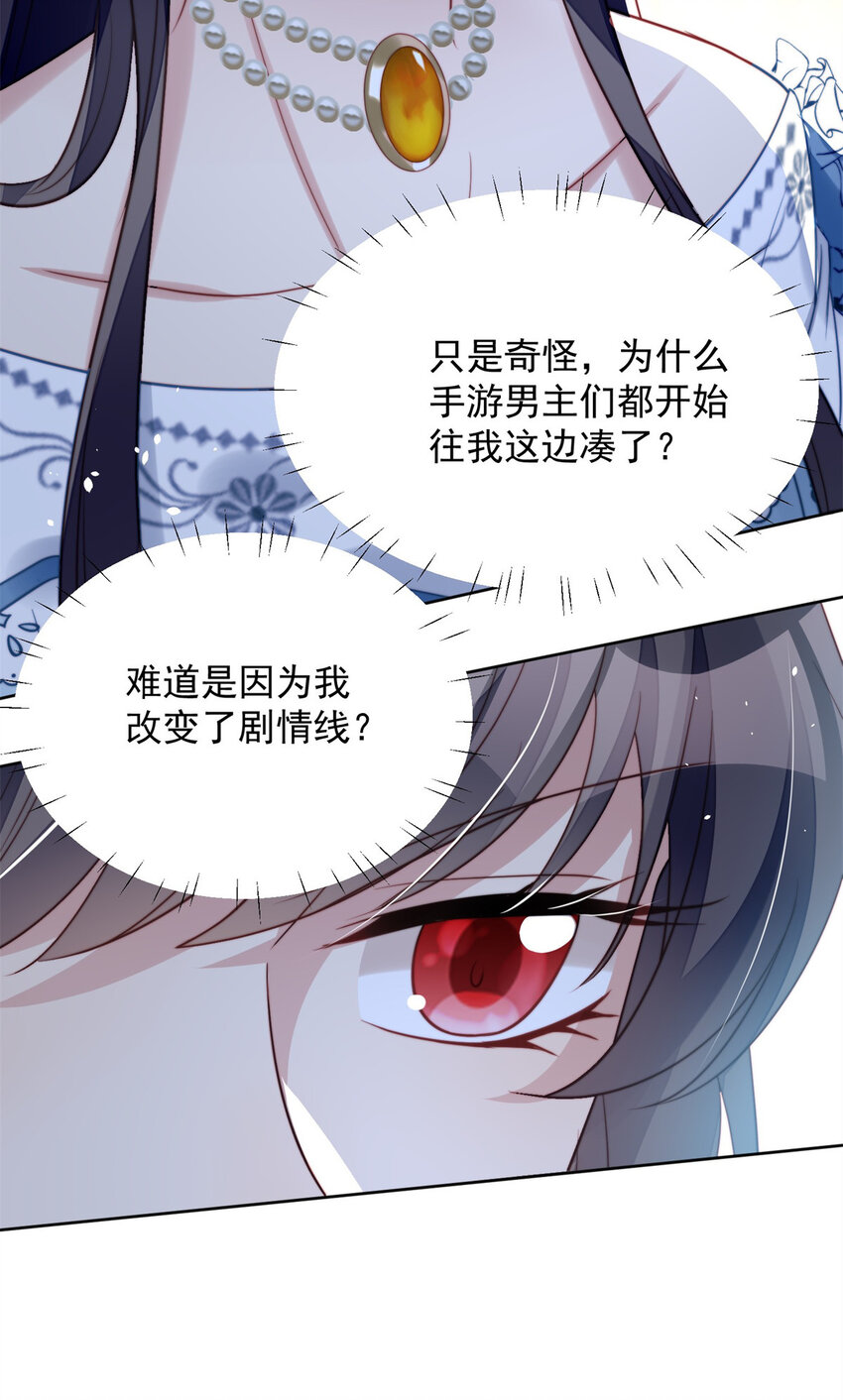 第8话 她和传说中的不一样-第8话