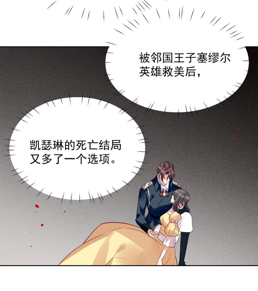 第8话 她和传说中的不一样-第8话