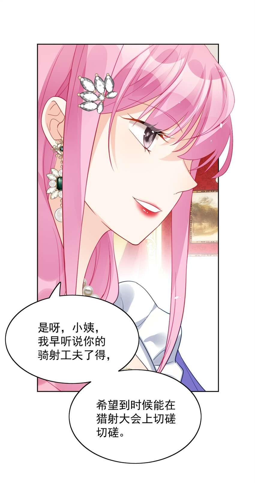 第8话 她和传说中的不一样-第8话