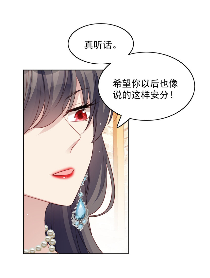 第8话 她和传说中的不一样-第8话