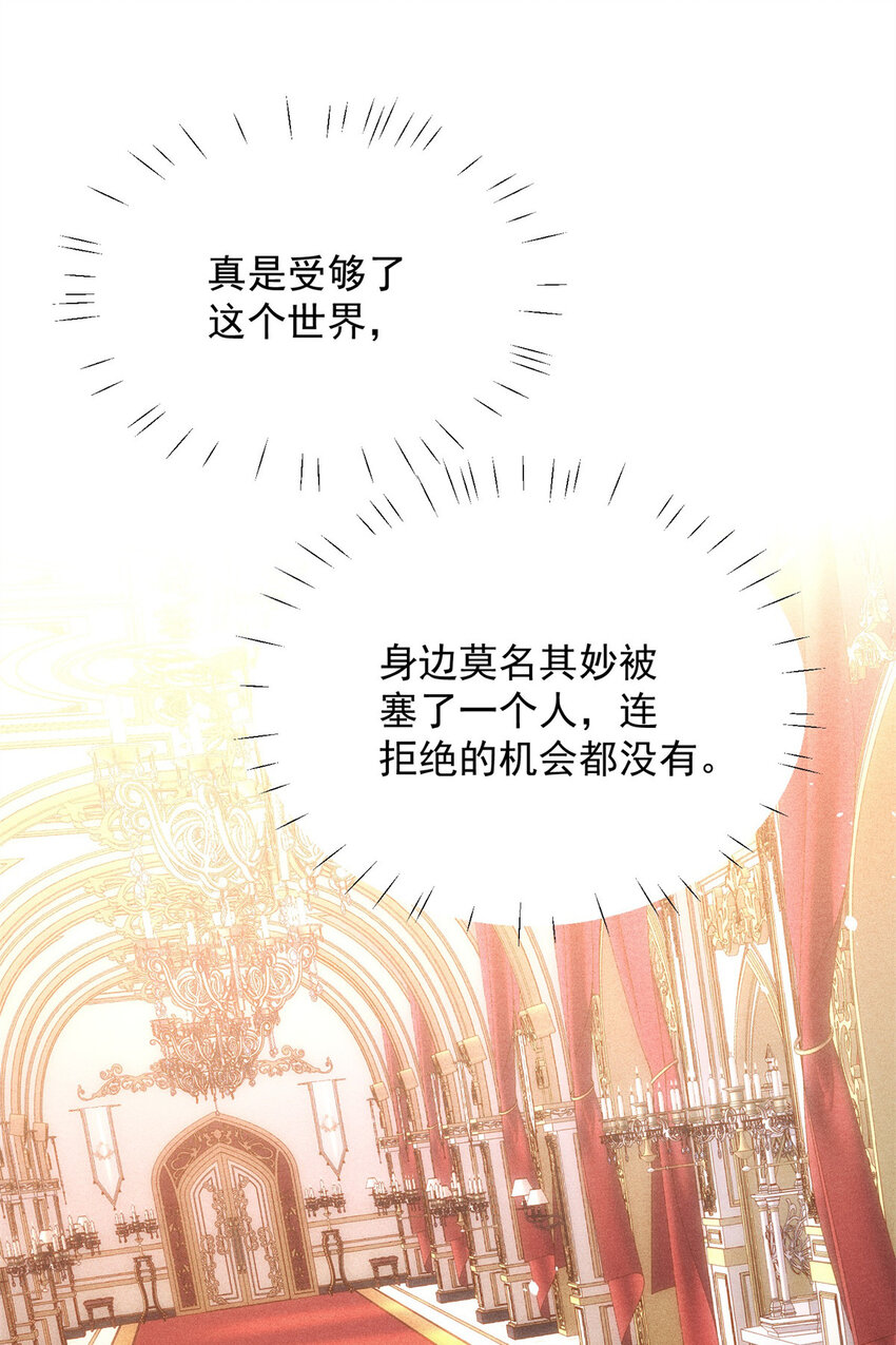 第8话 她和传说中的不一样-第8话