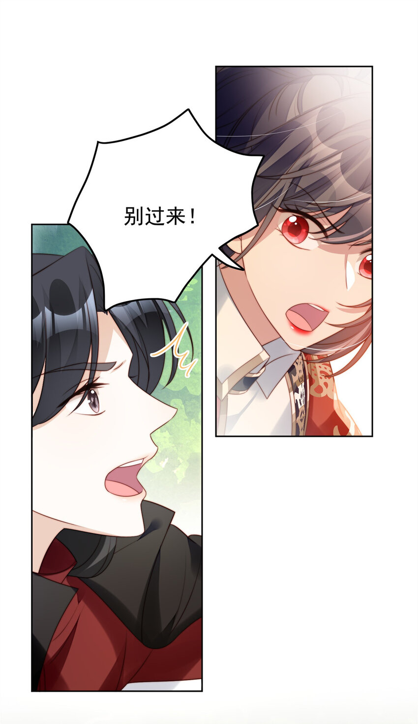 第10话 专属奖励-第10话