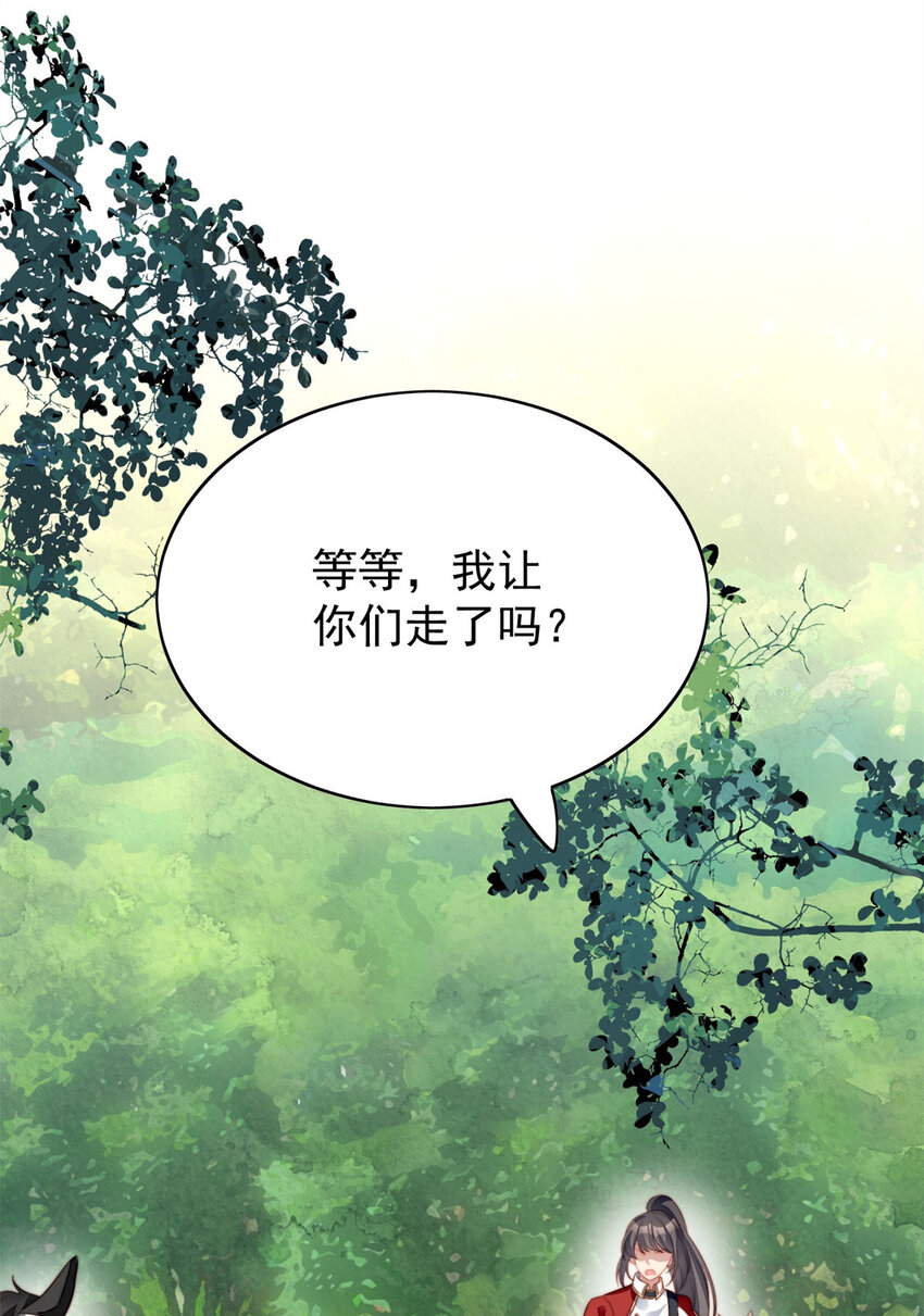 第10话 专属奖励-第10话