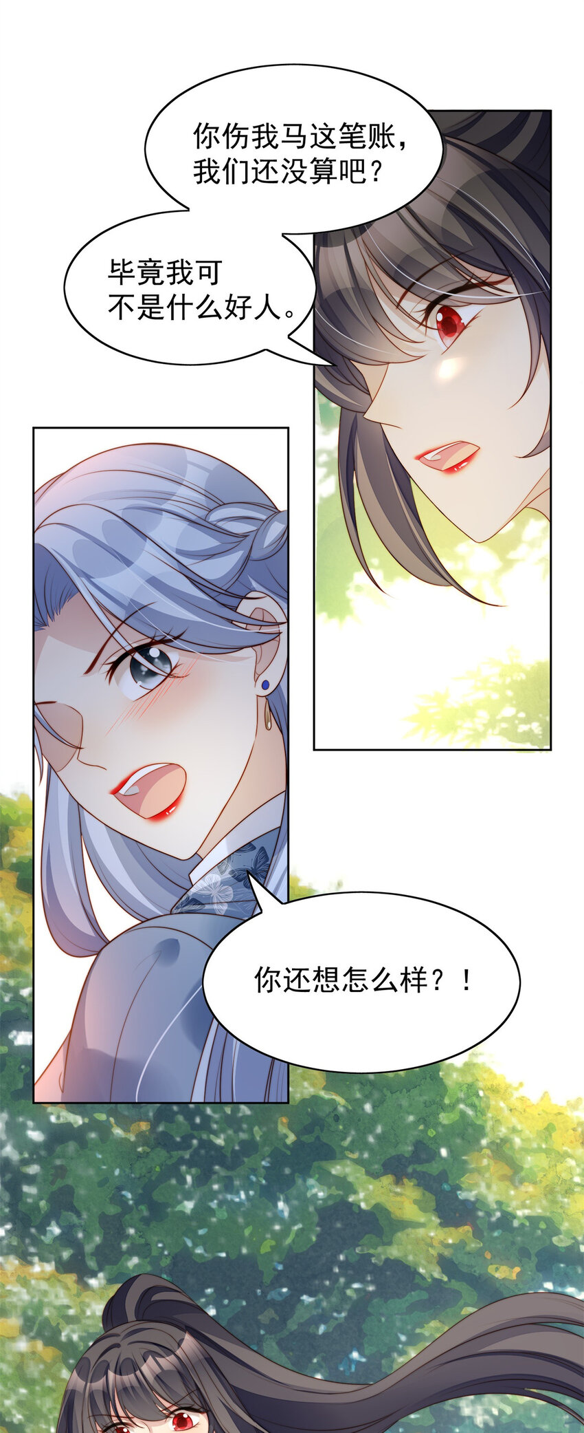 第10话 专属奖励-第10话