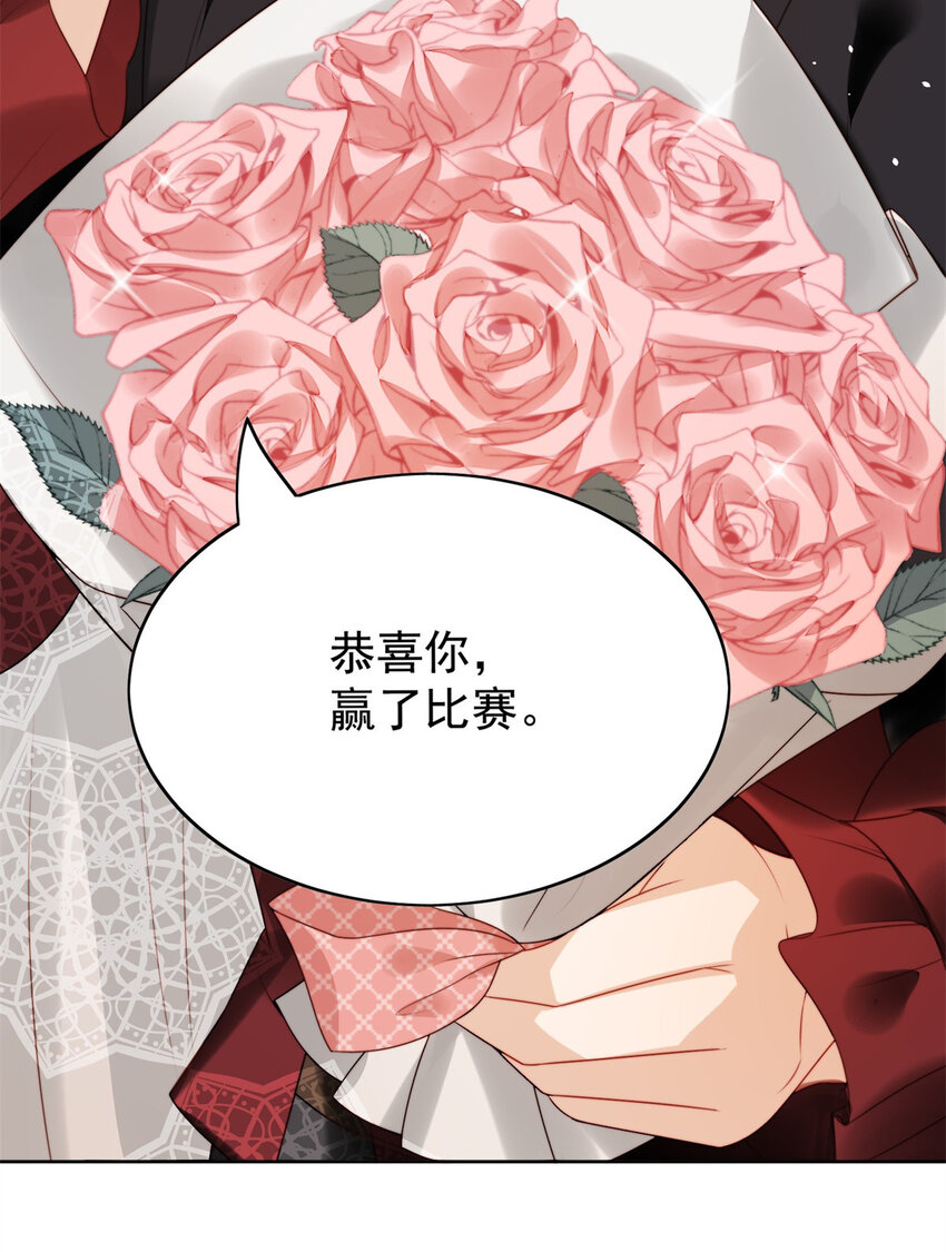 第10话 专属奖励-第10话