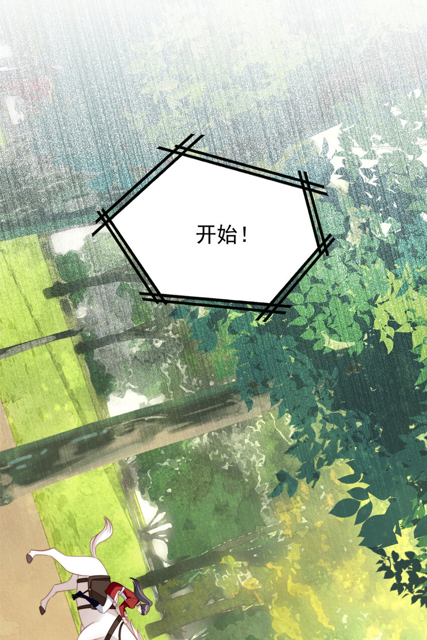 第10话 专属奖励-第10话