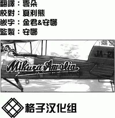 🍟冒险岛艾尔基特 第02回 第1页