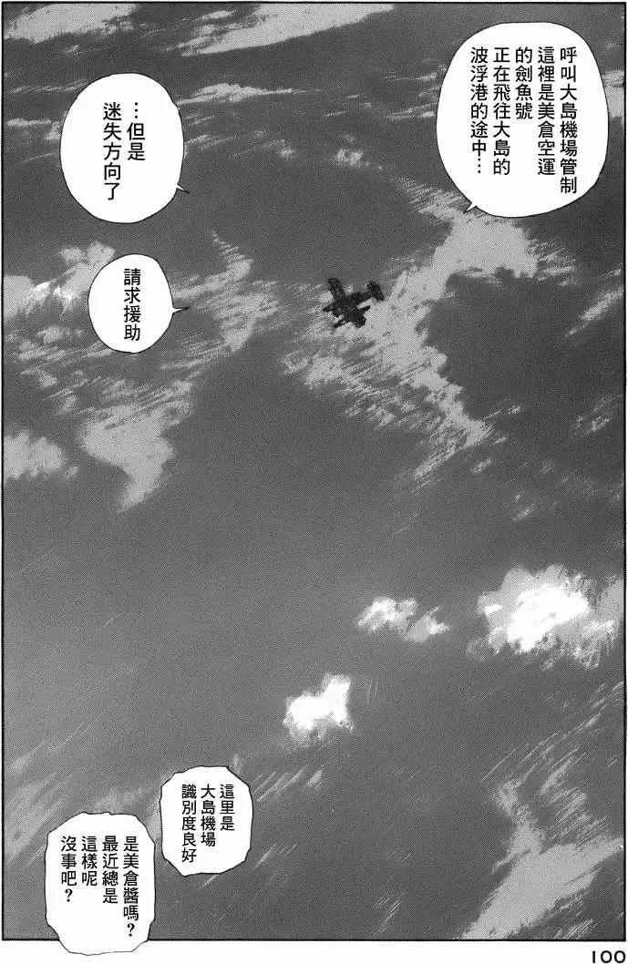 🍟冒险岛艾尔基特 第02回 第17页