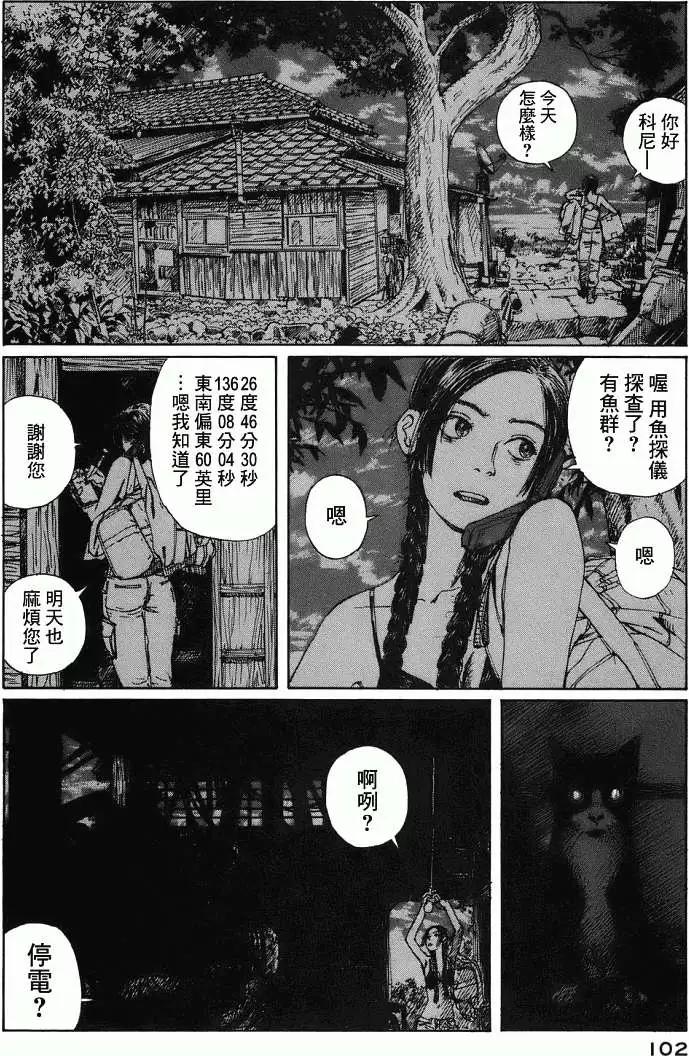 🍟冒险岛艾尔基特 第02回 第19页