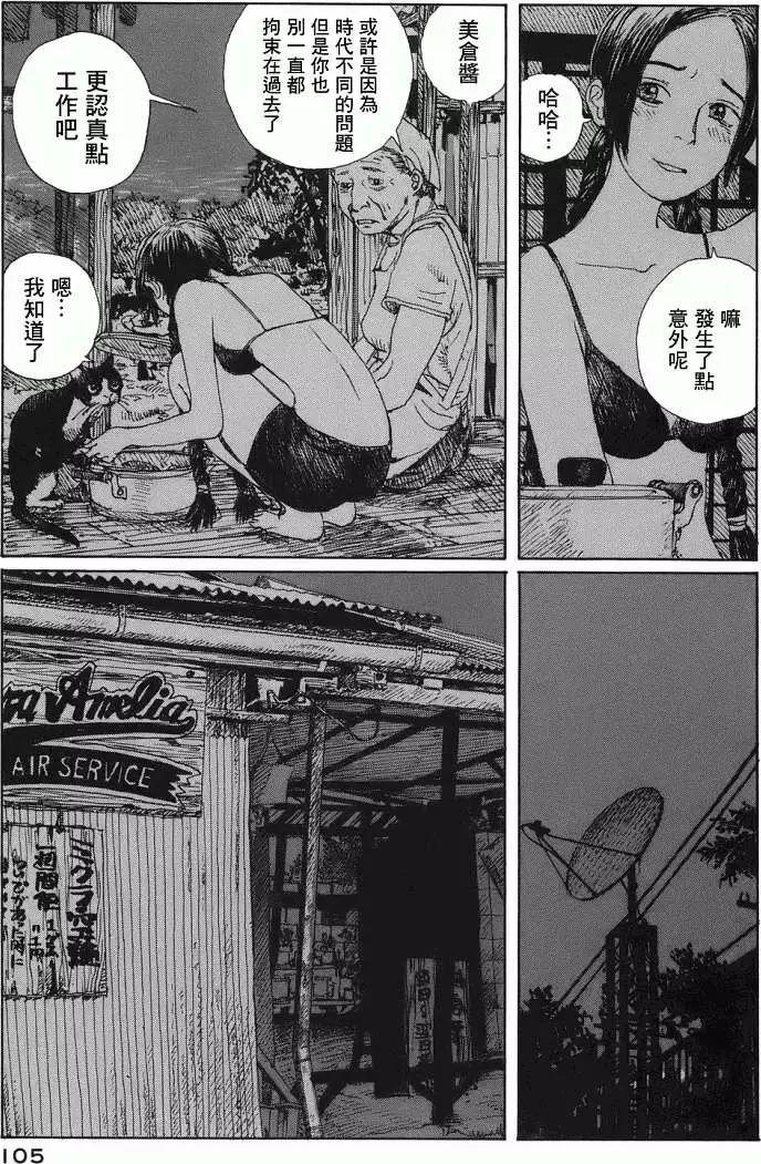 🍟冒险岛艾尔基特 第02回 第22页