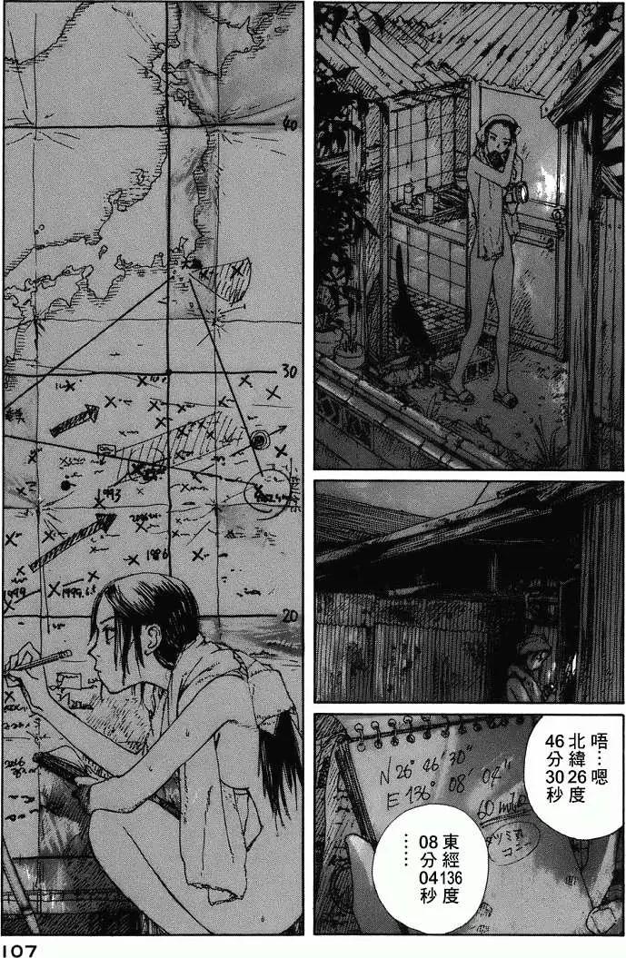 🍟冒险岛艾尔基特 第02回 第24页