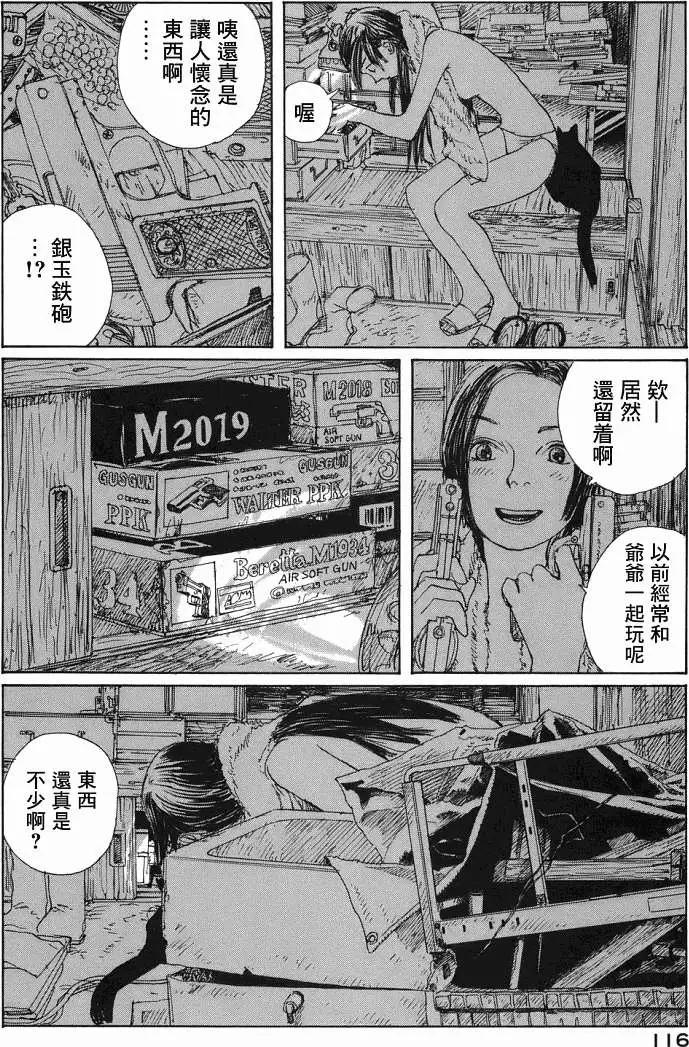 🍟冒险岛艾尔基特 第02回 第33页