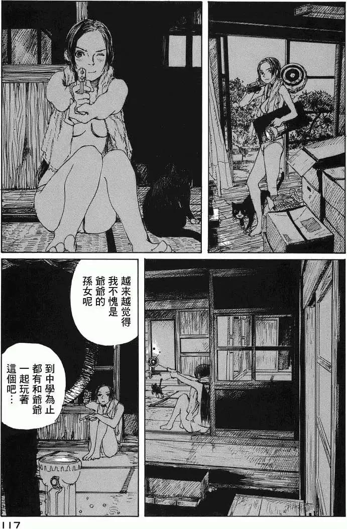 🍟冒险岛艾尔基特 第02回 第34页