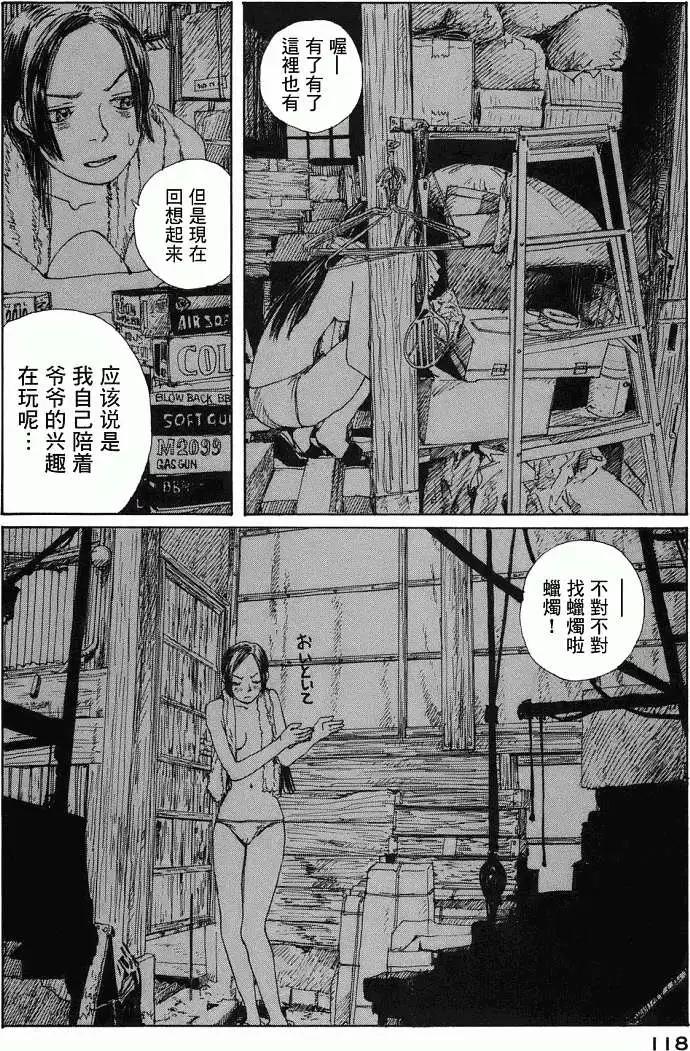 🍟冒险岛艾尔基特 第02回 第35页