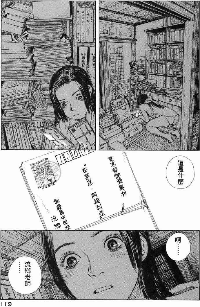 🍟冒险岛艾尔基特 第02回 第36页