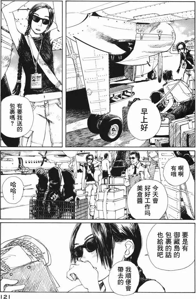 🍟冒险岛艾尔基特 第02回 第38页