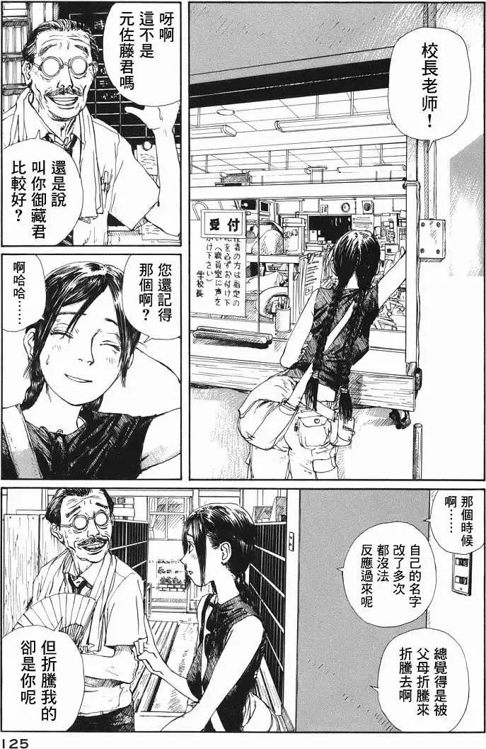 🍟冒险岛艾尔基特 第02回 第42页