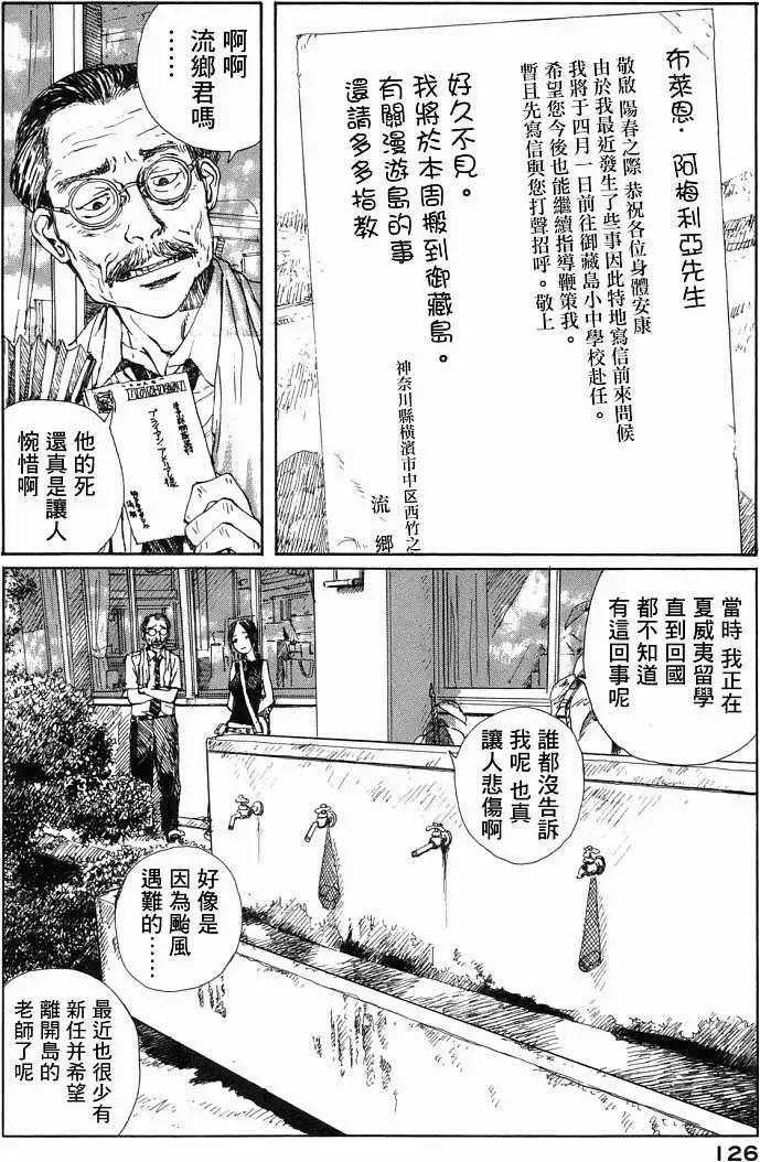 🍟冒险岛艾尔基特 第02回 第43页