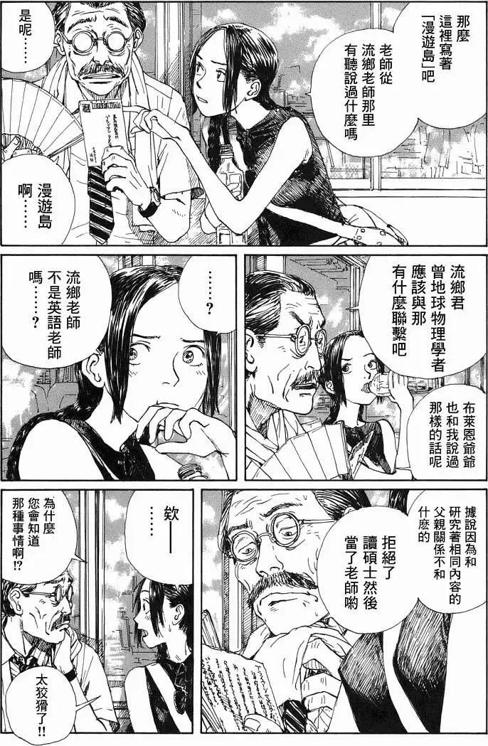 🍟冒险岛艾尔基特 第02回 第44页