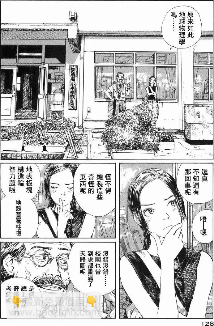 🍟冒险岛艾尔基特 第02回 第45页