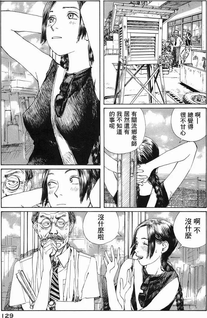 🍟冒险岛艾尔基特 第02回 第46页