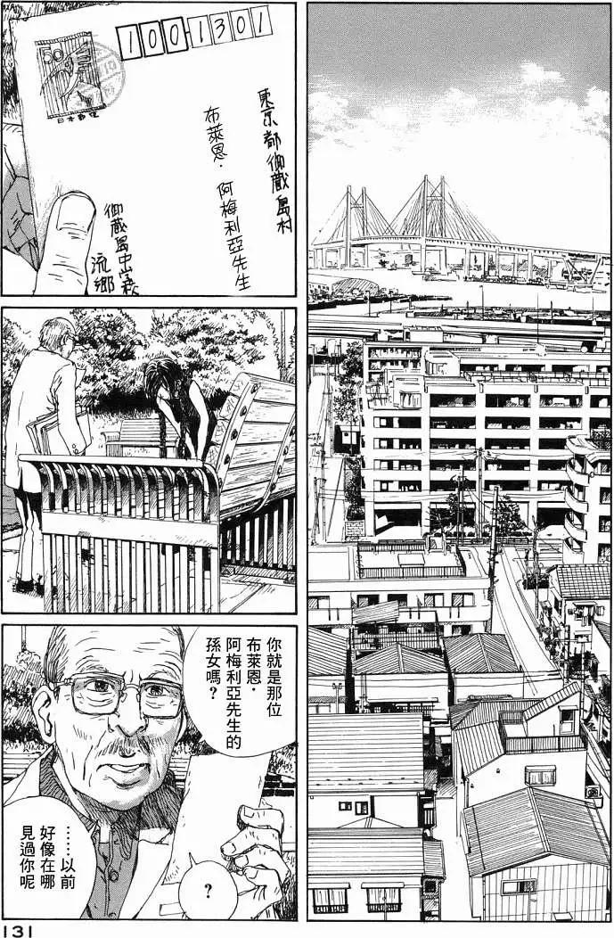 🍟冒险岛艾尔基特 第02回 第48页