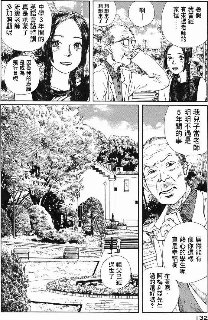 🍟冒险岛艾尔基特 第02回 第49页