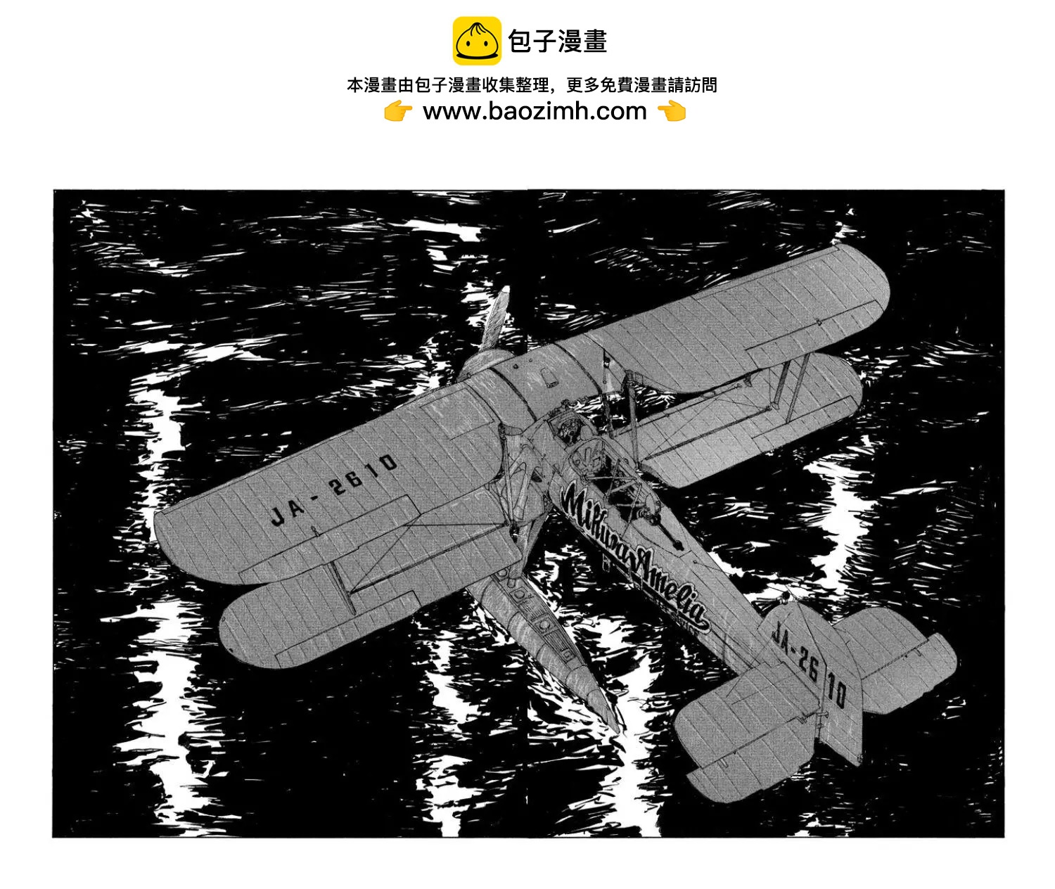 🍟冒险岛艾尔基特 第03话 第19页