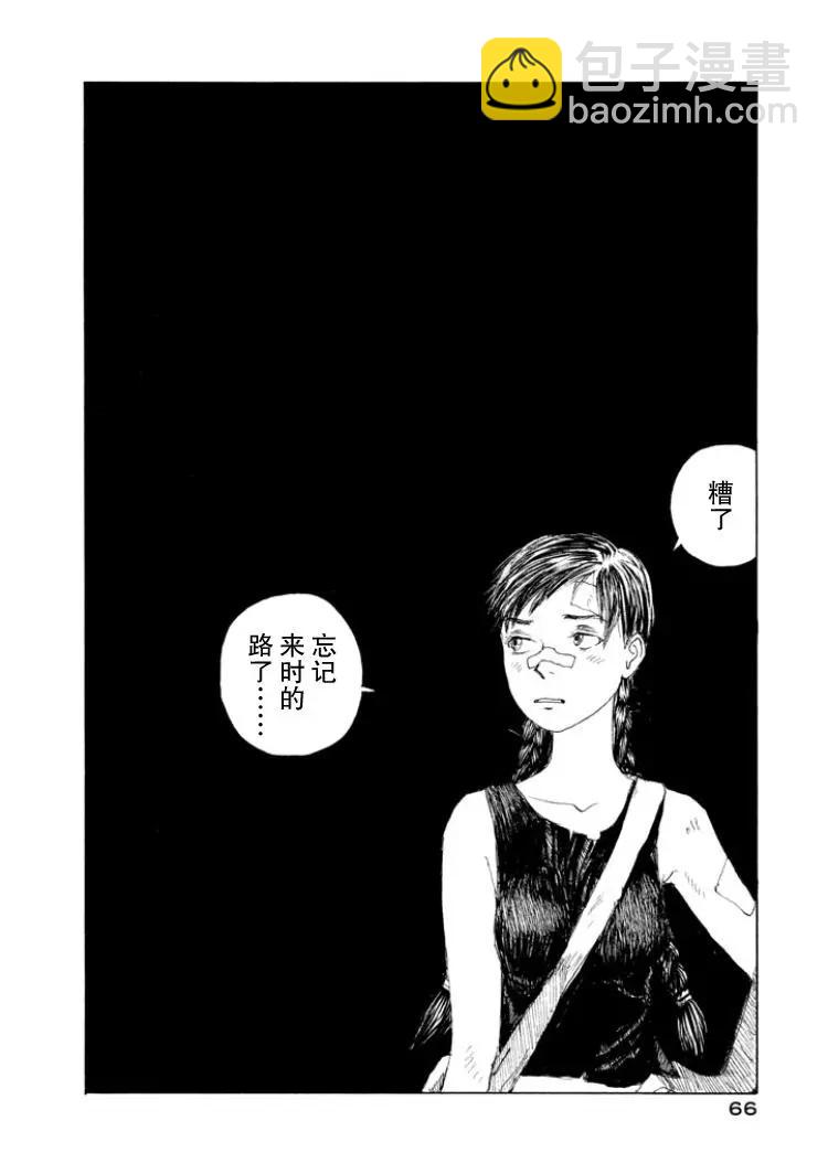🍟冒险岛艾尔基特 第05话 第11页