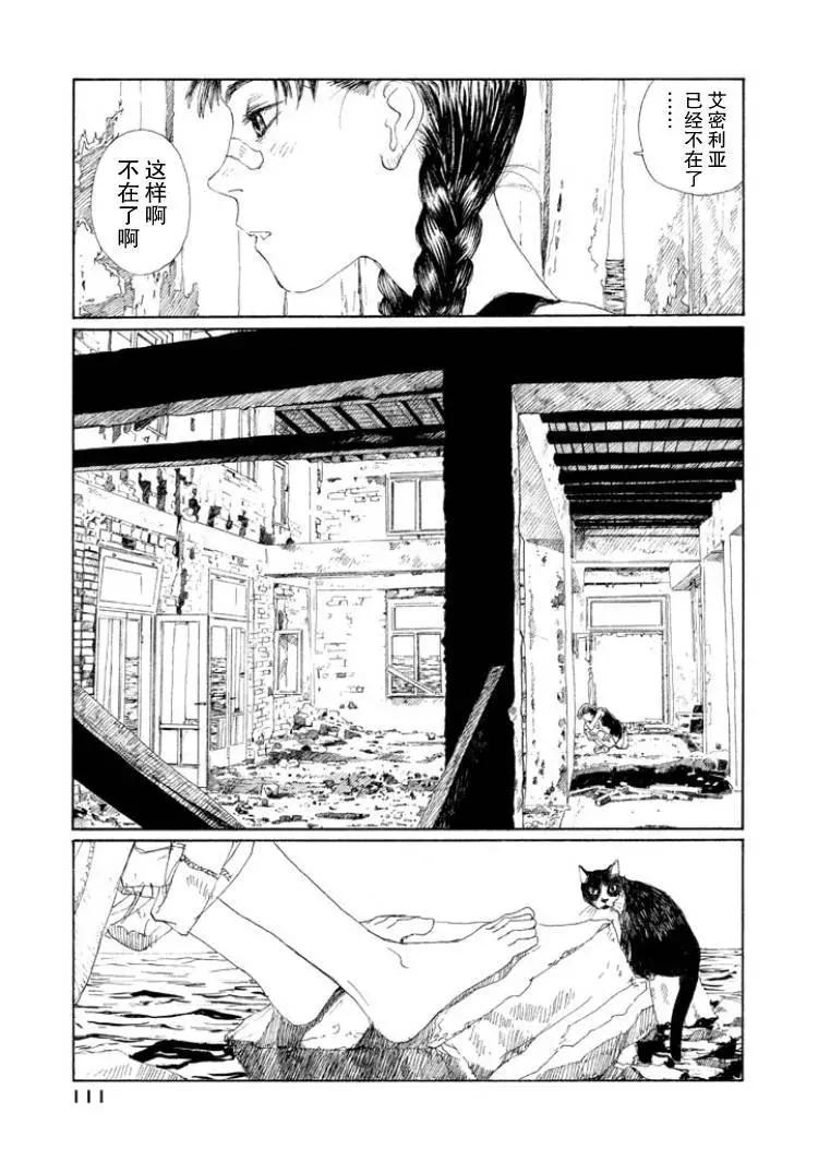 🍟冒险岛艾尔基特 第07话 第10页