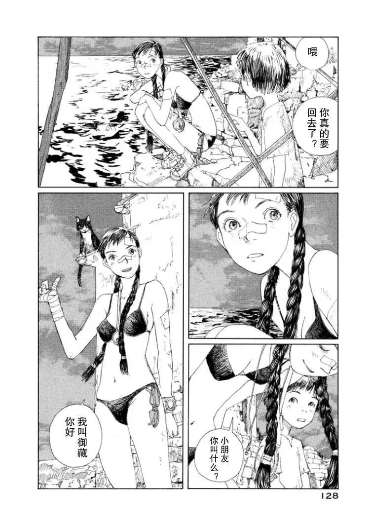 🍟冒险岛艾尔基特 第07话 第26页