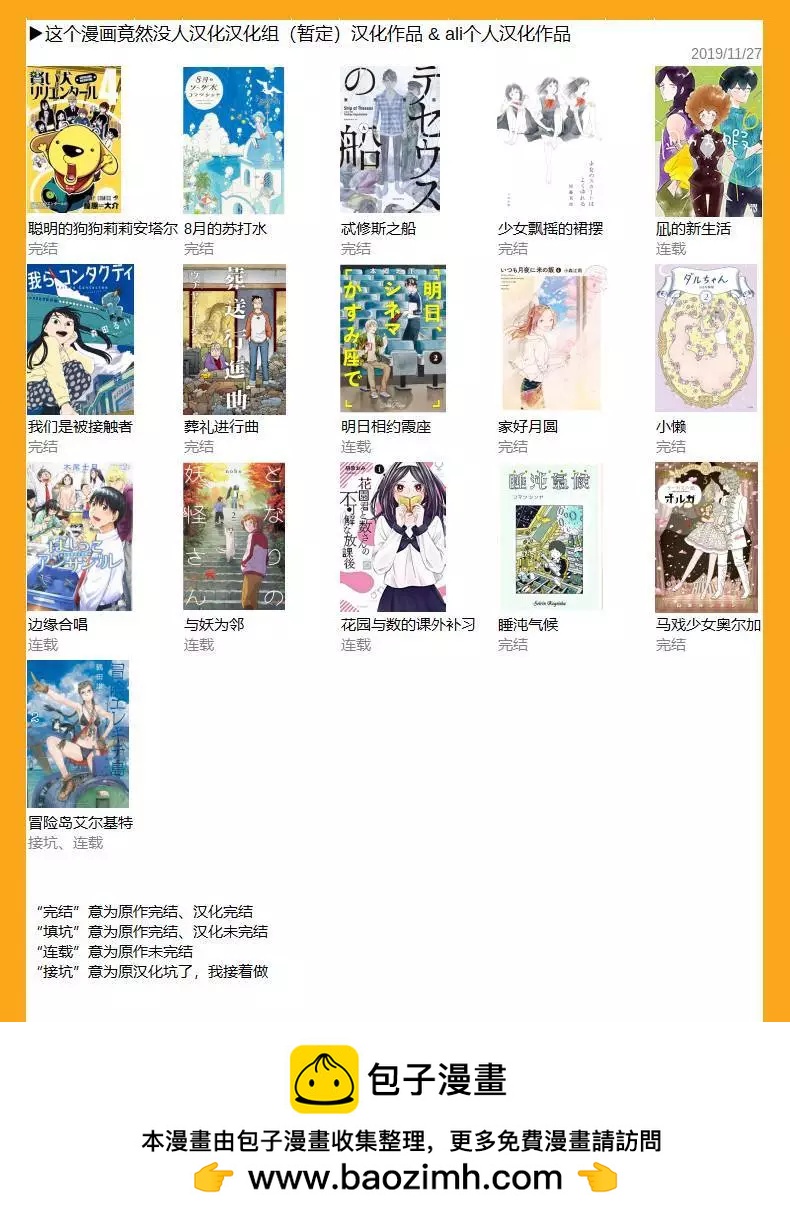 🍟冒险岛艾尔基特 第07话 第35页