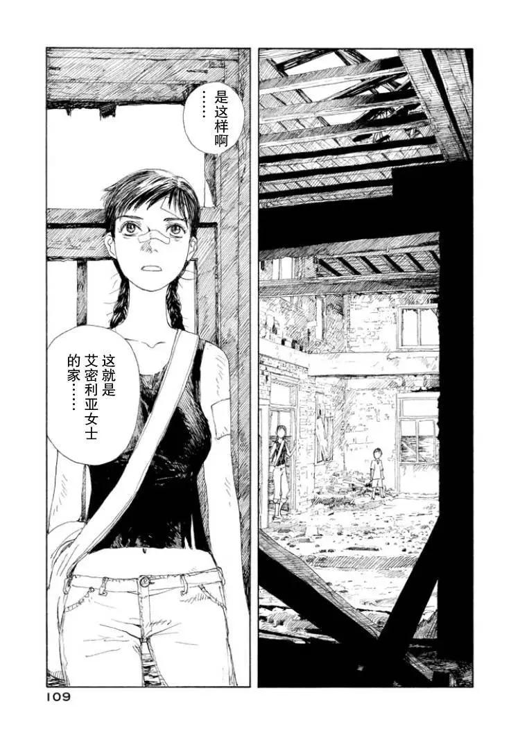 🍟冒险岛艾尔基特 第07话 第8页