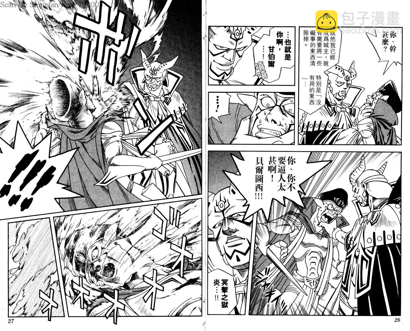 🍟冒险王比特 vol_02 第15页