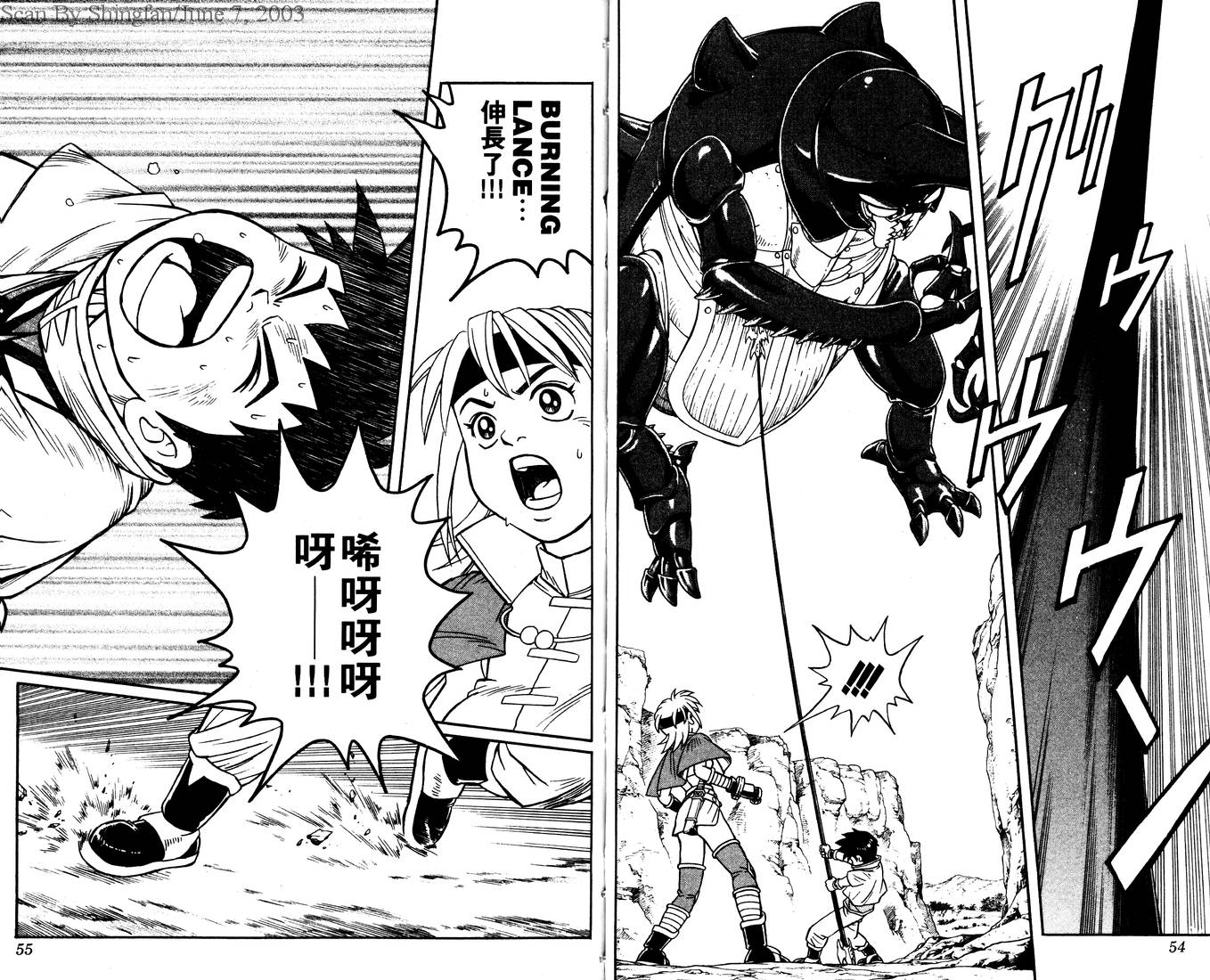 🍟冒险王比特 vol_02 第29页