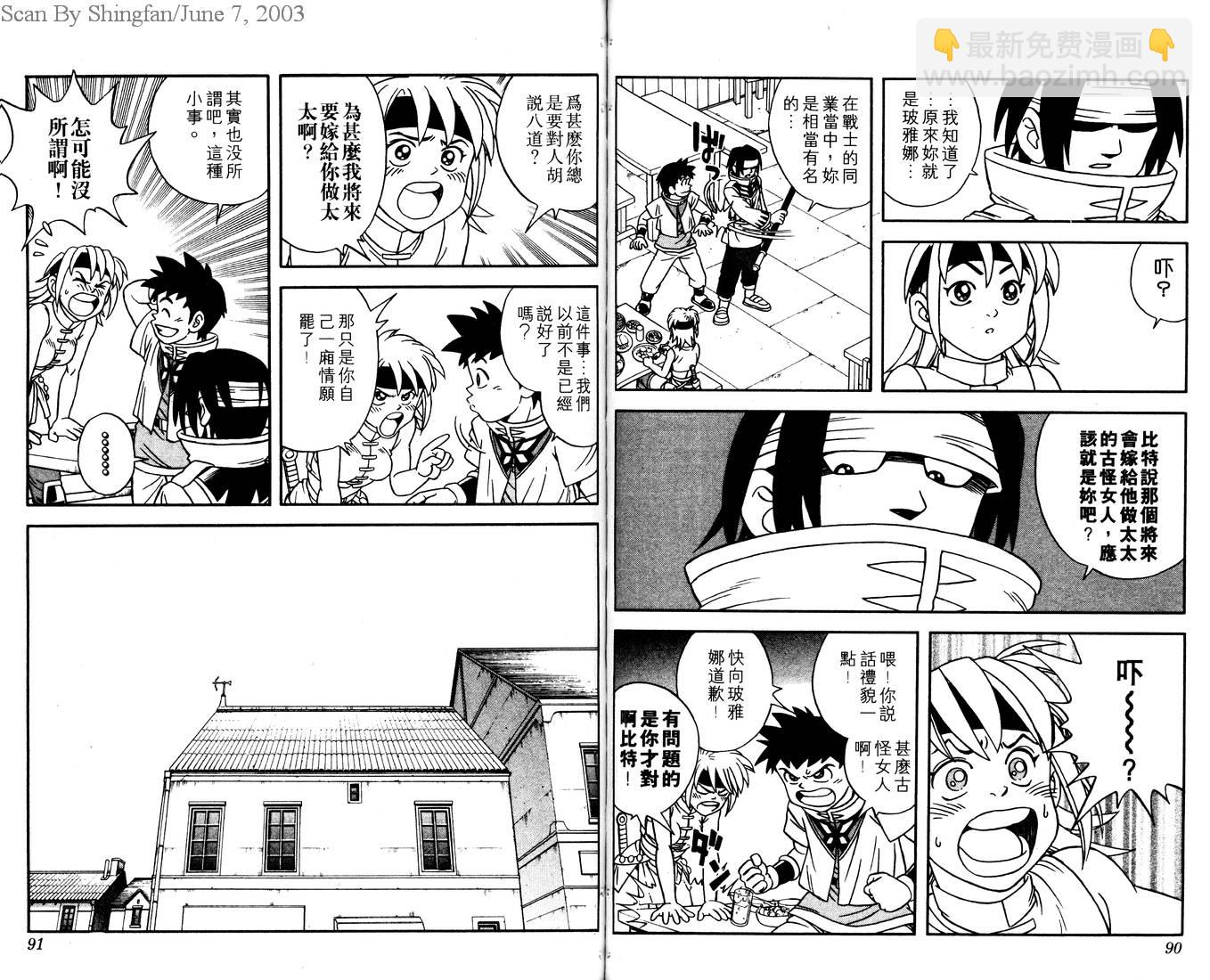 🍟冒险王比特 vol_02 第47页