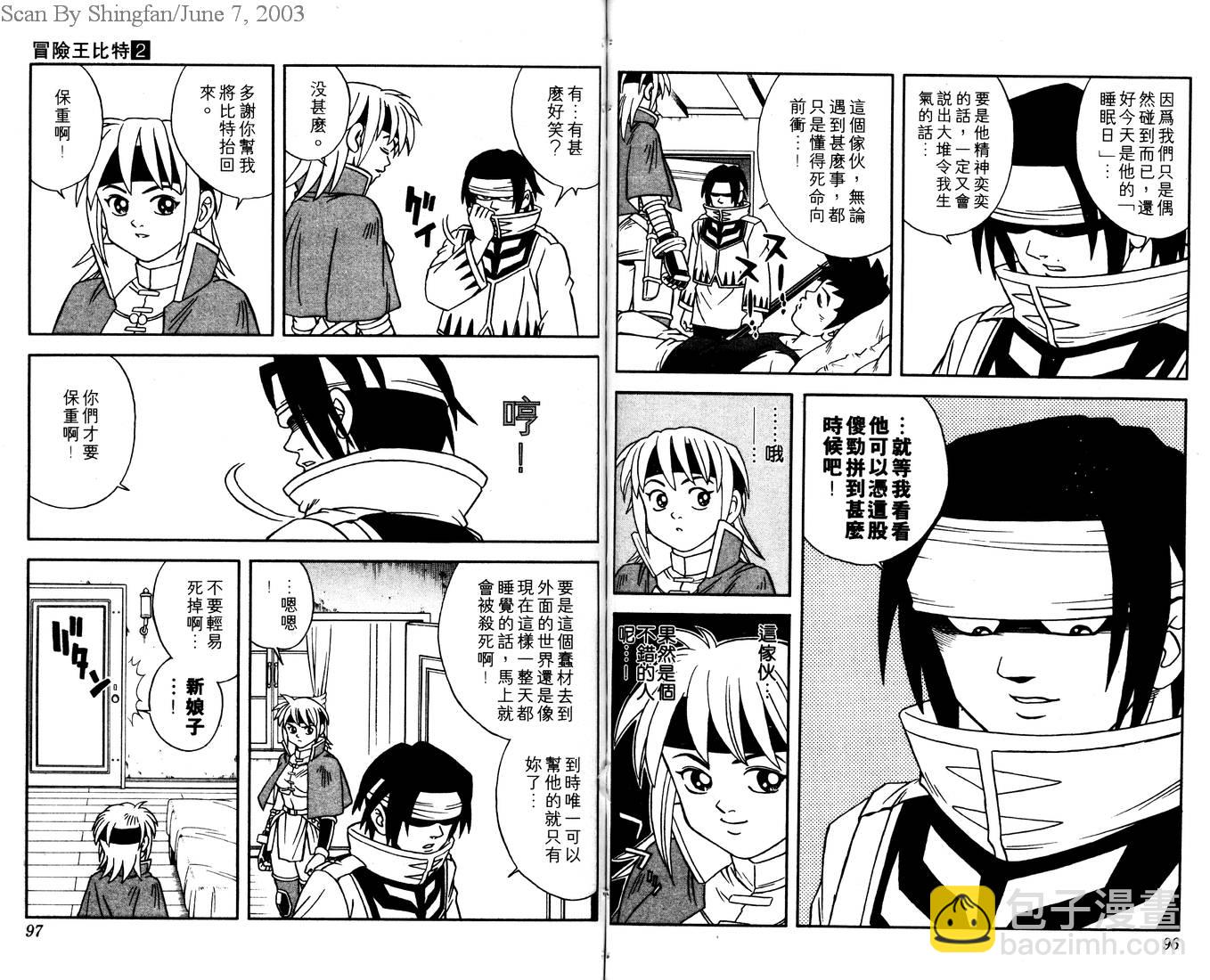 🍟冒险王比特 vol_02 第50页