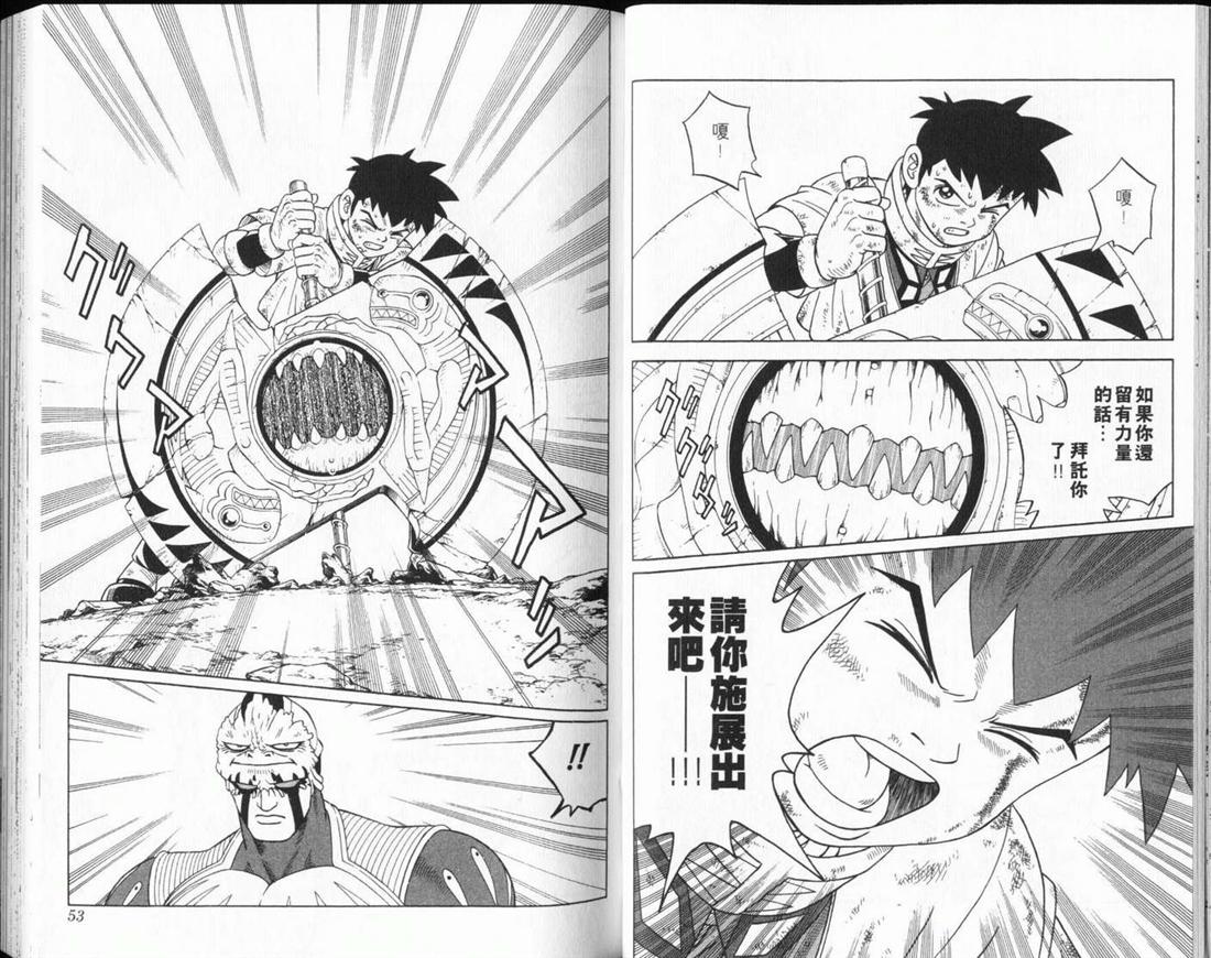 🍟冒险王比特 vol_12 第27页