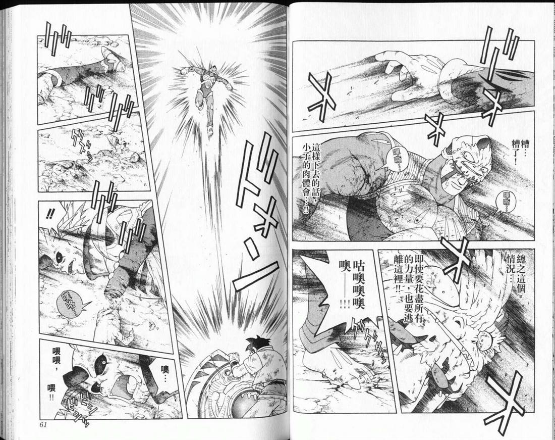 🍟冒险王比特 vol_12 第31页