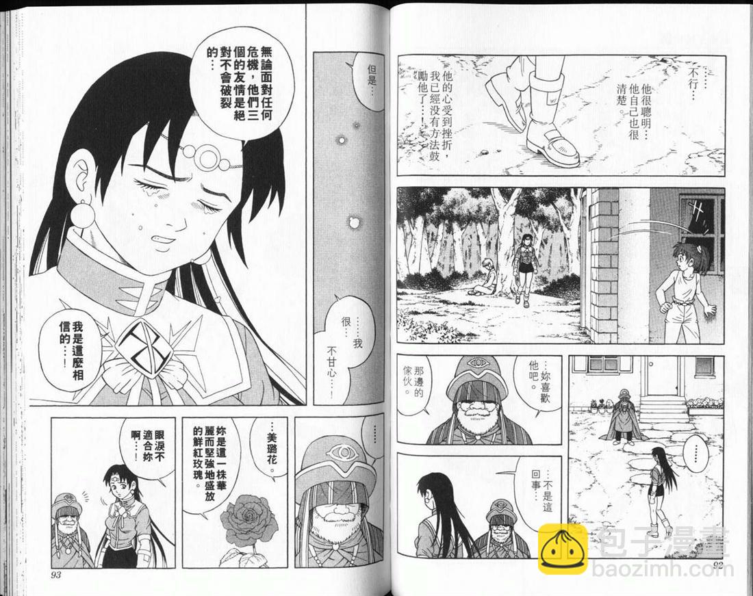 🍟冒险王比特 vol_12 第47页