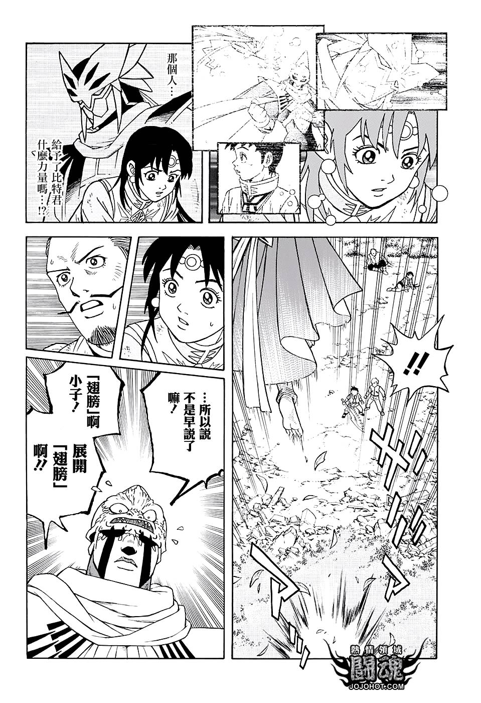🍟冒险王比特 第49话 第23页
