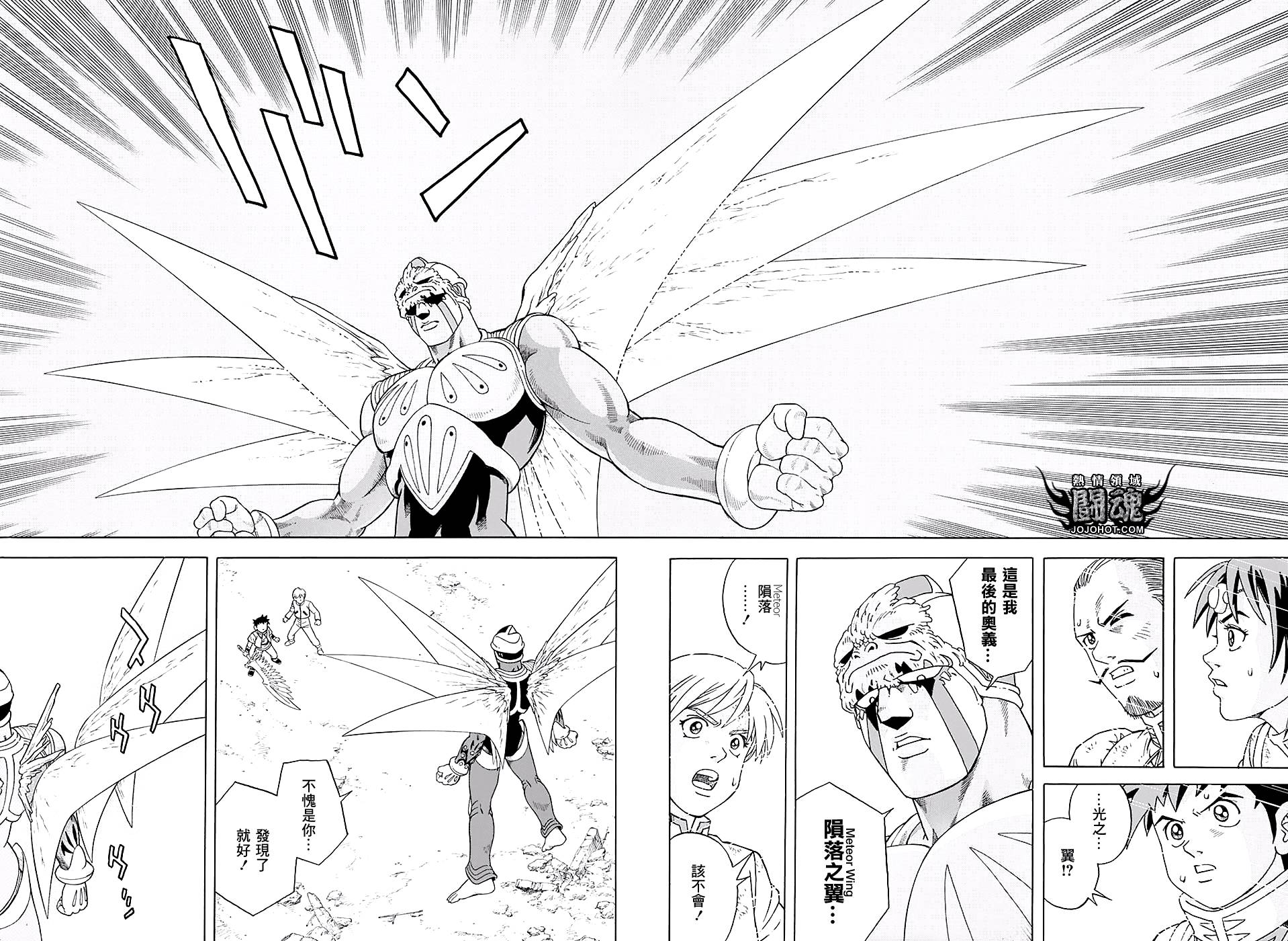 🍟冒险王比特 第49话 第25页