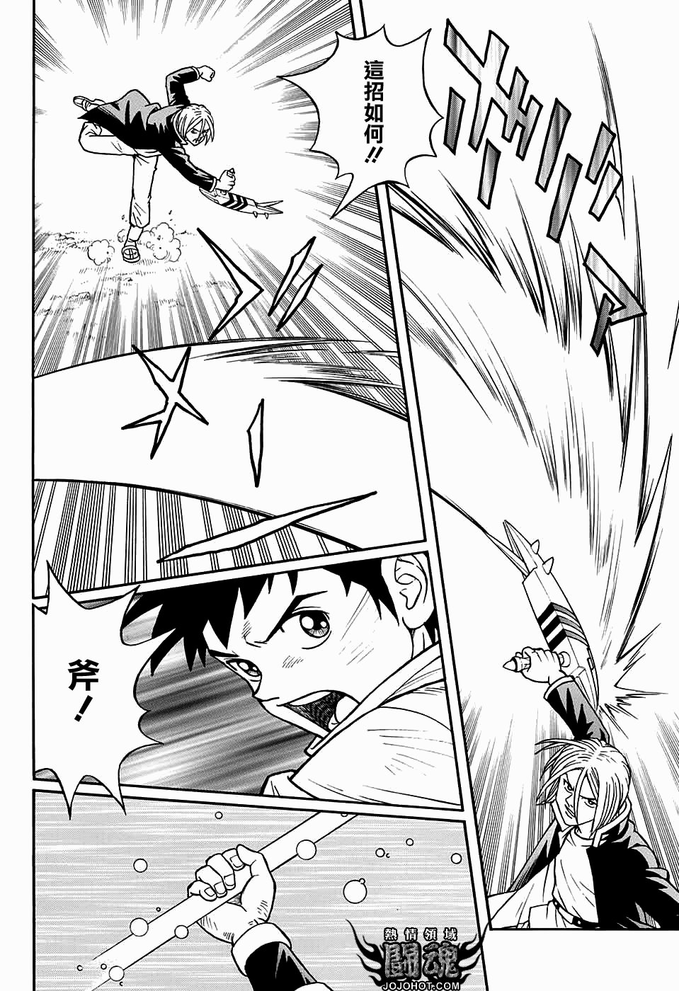 🍟冒险王比特 第53话 第18页