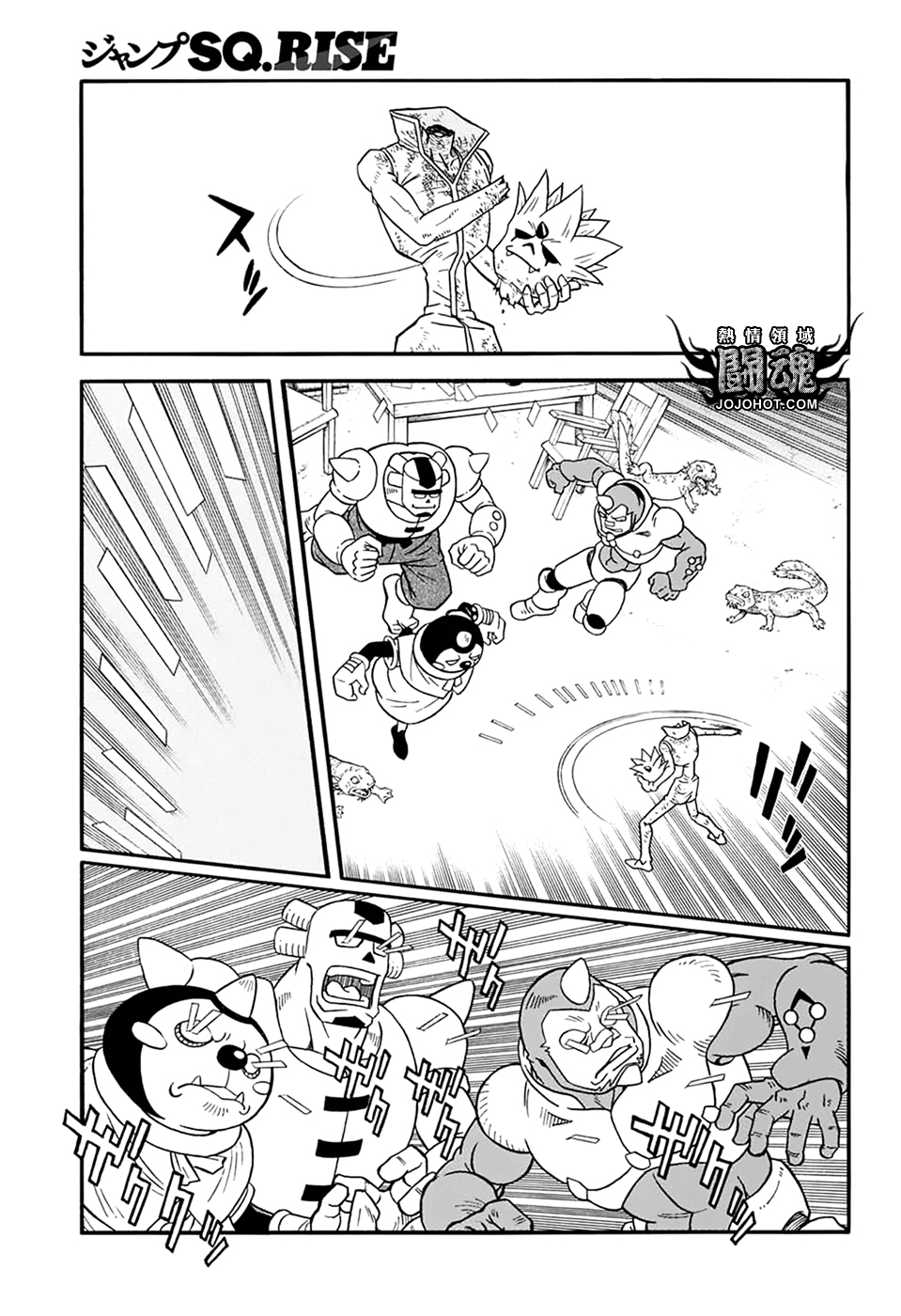 🍟冒险王比特 第57话 第16页