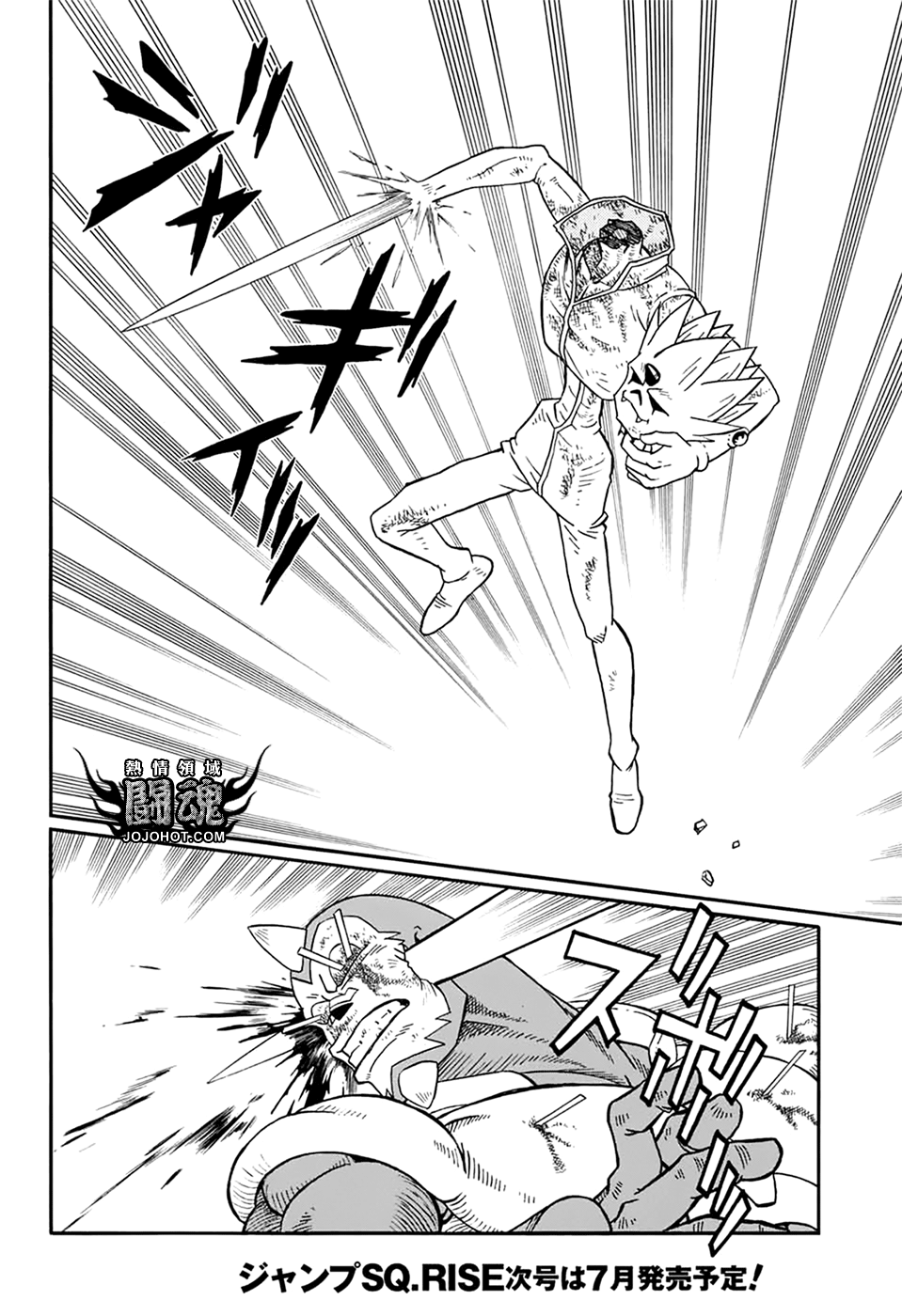 🍟冒险王比特 第57话 第17页
