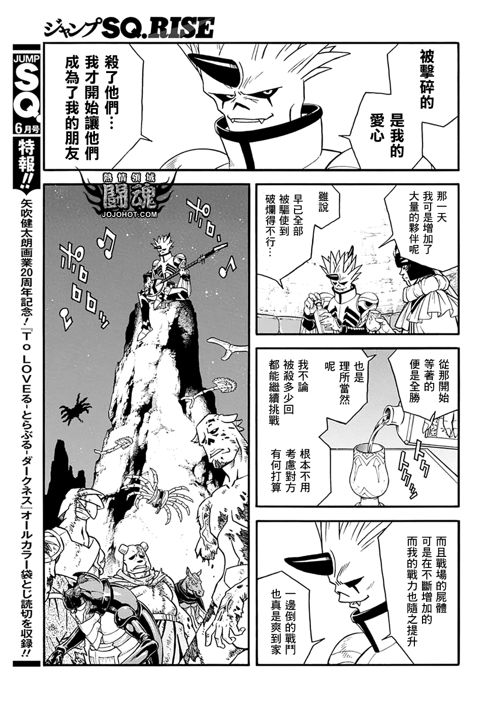 🍟冒险王比特 第57话 第20页